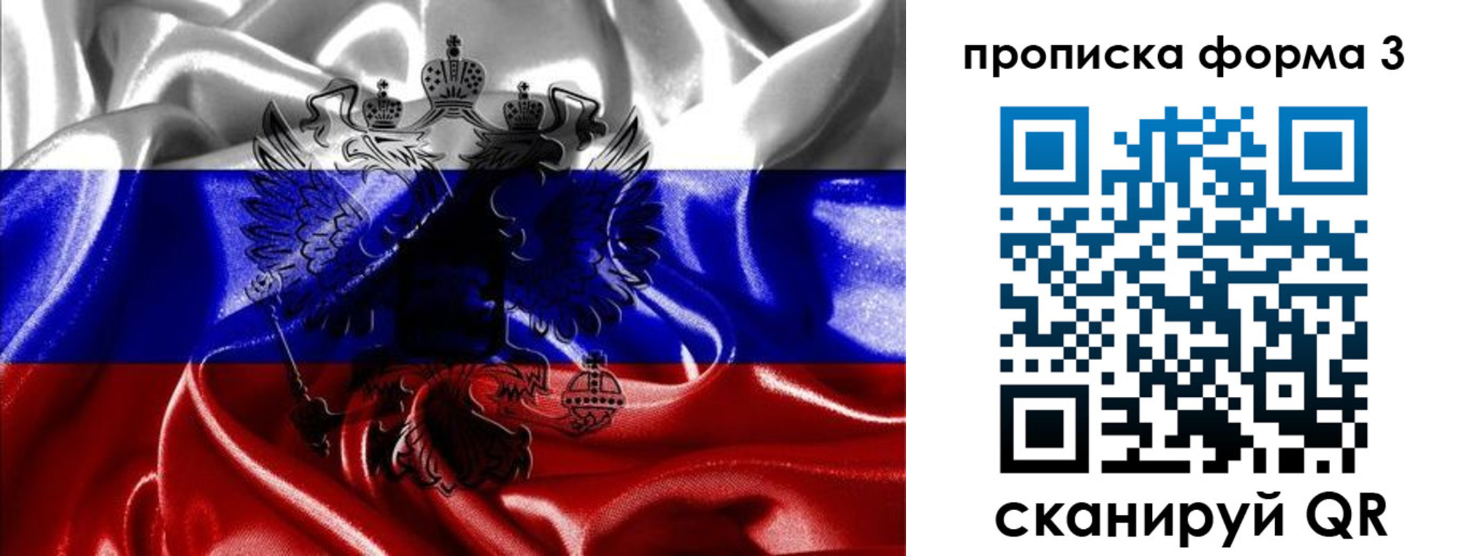 прописка для работы в Юрьевце
