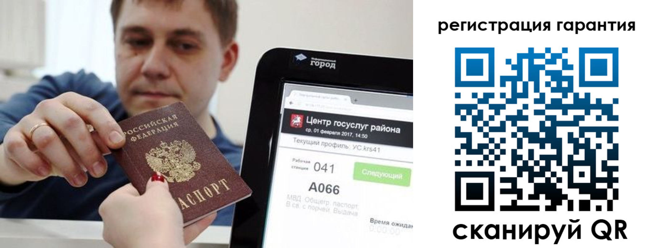 временная прописка в Юрьевце