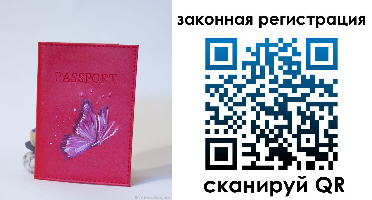прописка гарантия в Юрьевце